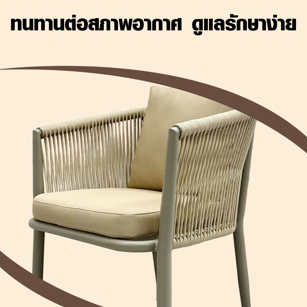 SUMMER SET เก้าอี้ outdoor อลูมิเนียม รุ่น VERONA-LB ขนาด 61x60x78 ซม. สีน้ำตาลอ่อน