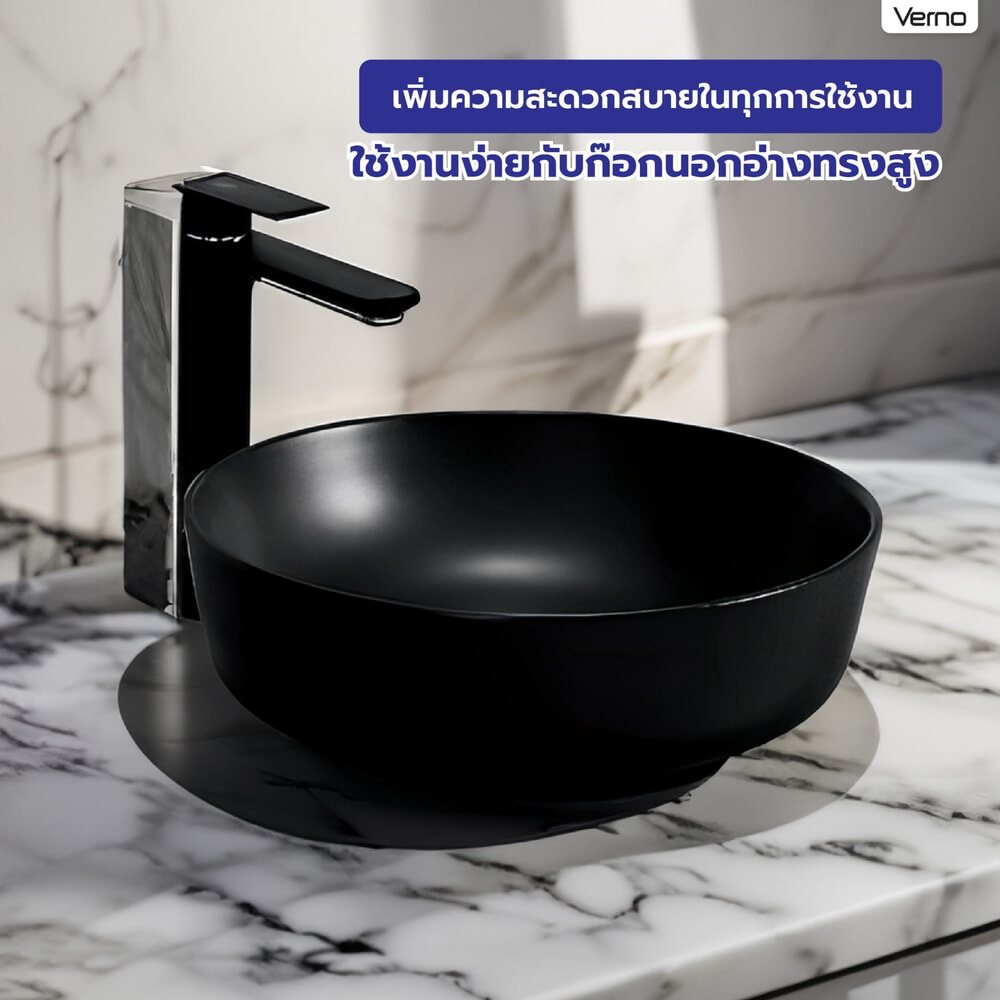 Verno อ่างล้างหน้าวางบนเคาน์เตอร์ก๊อกนอกอ่าง รุ่น เมแกน VN-601C-YA สีดำแมท
