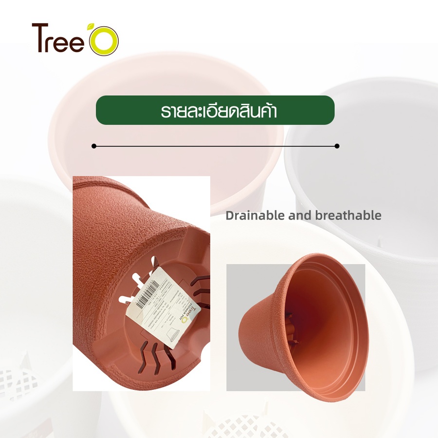 Tree’ O กระถางต้นไม้ รุ่น PY-2017RD ขนาด 15 x 15 x 12 ซม. (6นิ้ว) สี แดงอิฐ