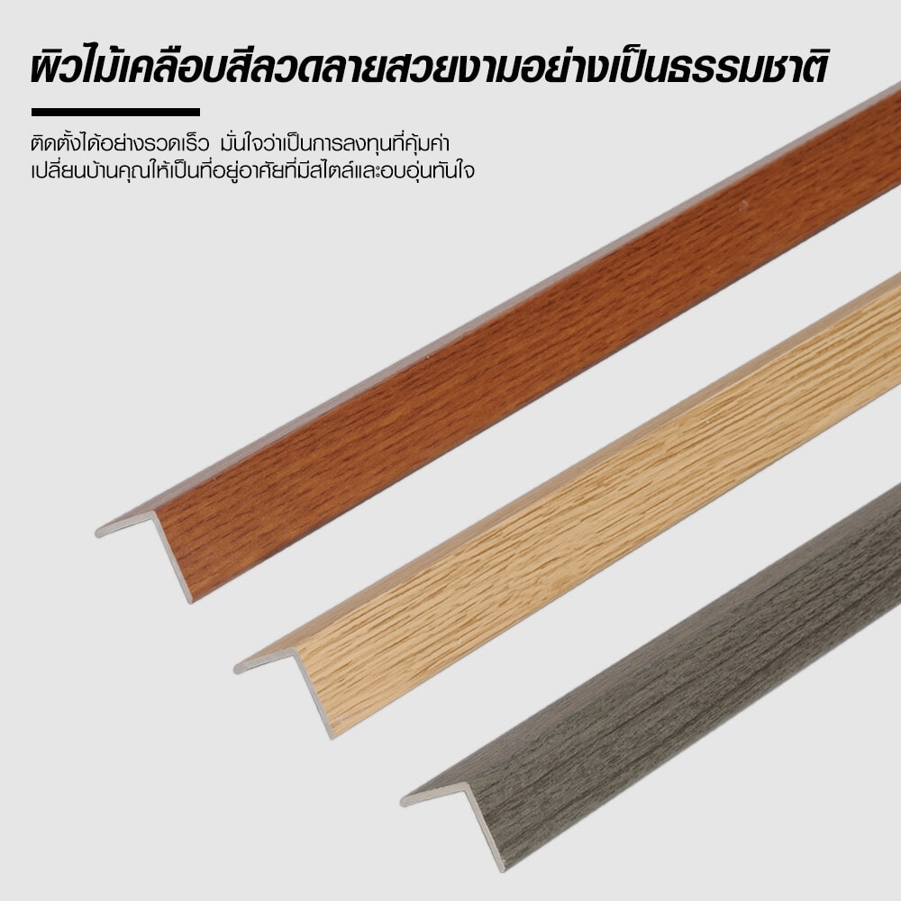 MAC ครอบฉากPVC T2 ขนาด25x25มม. ความยาว 2 เมตร STE2*2 สีวอลนัท F81N