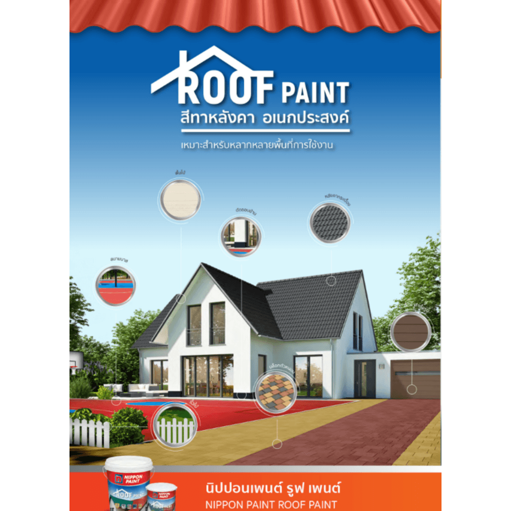 NIPPON PAINT สีน้ำอะคริลิกทาหลังคา ROOF PAINT NP-3012 ขนาด 1 กล สีเทากราไฟต์