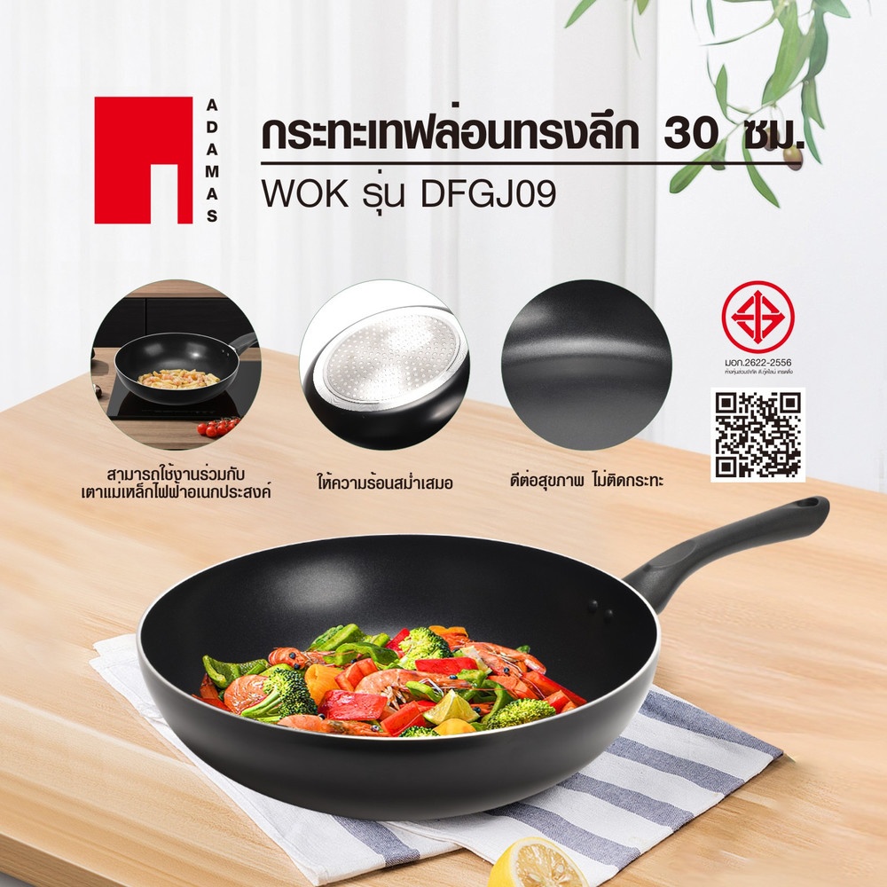 Adamas กระทะเทฟล่อนทรงลึก 30 ซม. รุ่น DFGJ09 สีดำ