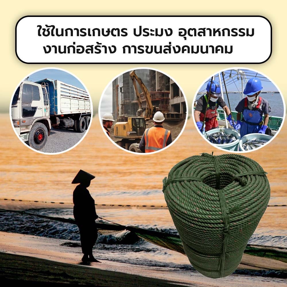 เชือกไนล่อน สีขี้ม้า 9mm.(กก.)