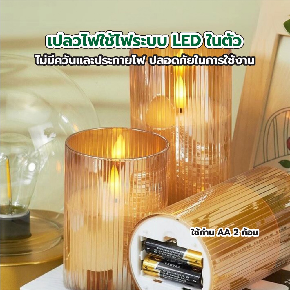 COZY เทียน LED 2ชิ้น/กล่อง รุ่น LILIN ขนาด 7.5x7.5x10ซม. / 7.5x7.5x15ซม. สีทอง