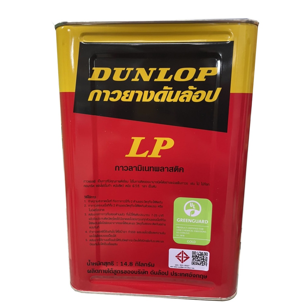 DEMA กาวยาง DUNLOP แดง ปี๊ป สีแดง