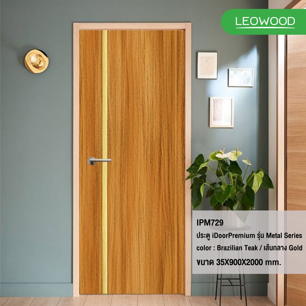 ประตู iDoor Premium Metal Line IPM72 เส้นกลาง/สีทอง 1เส้น 90x200 ซม.สี Brazilian teak LEOWOOD