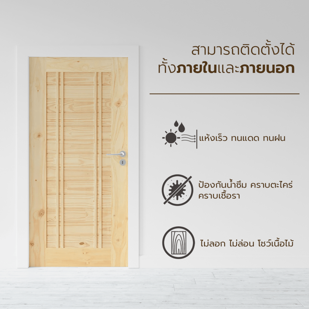 D2D ประตูไม้สนNz บานทึบทำร่อง Eco-Ezero 6 100x200ซม.