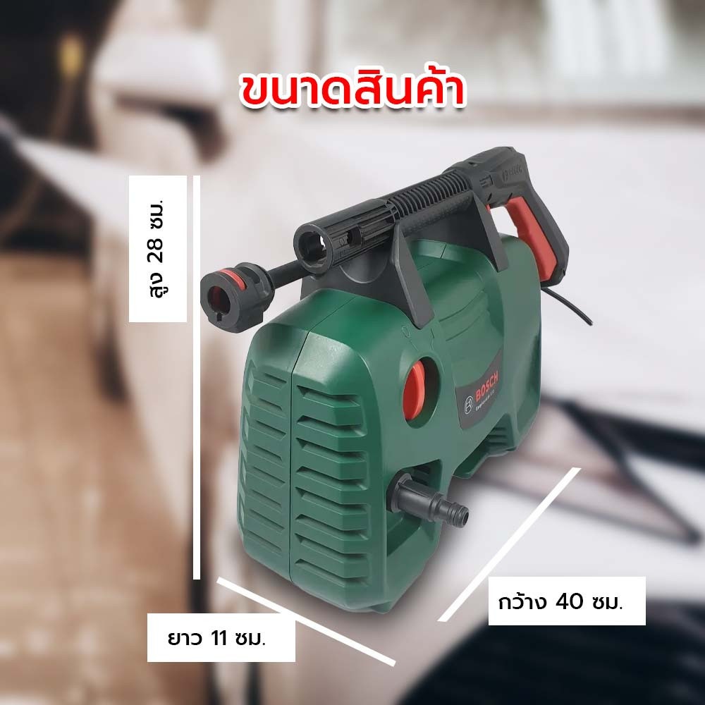 BOSCH เครื่องฉีดน้ำ แรงดันสูง110 บาร์ 1300W รุ่น Aquatak 110