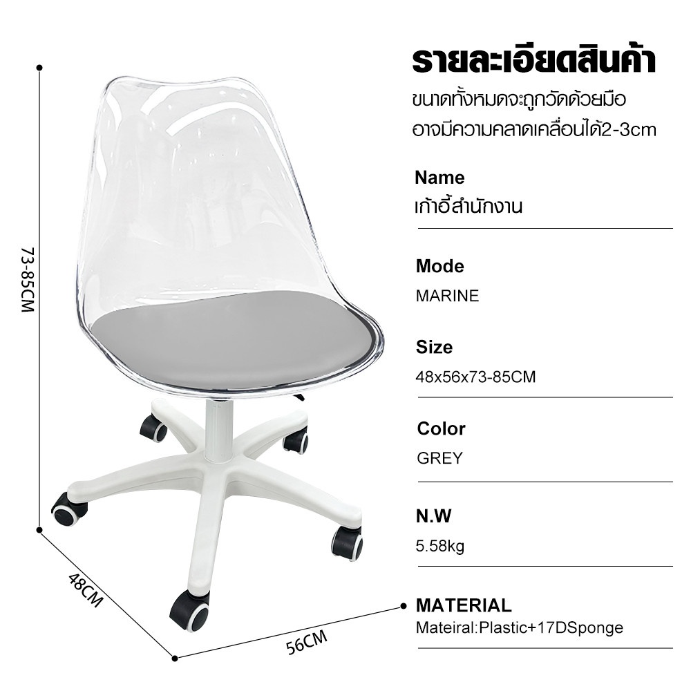 SMITH เก้าอี้สำนักงานรุ่น MARINE ขนาด 48x56x73-85 CM ซม. สีเทา