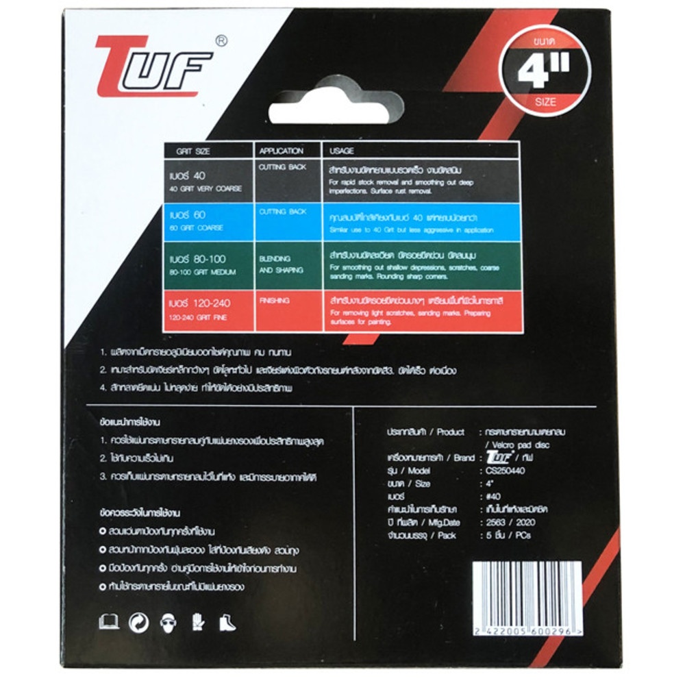 TUF กระดาษทรายหนามเตยกลมไม่มีรู 4" เบอร์ 40 (แพ็ค 5 แผ่น) รุ่น CS250440 สีแดง