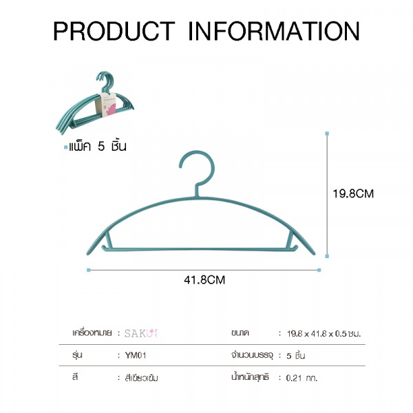 SAKU ไม้แขวนเสื้อพลาสติกกันลื่น รุ่น YM01 ขนาด 20x42x0.5ซม. สีเขียวเข้ม แพ็ค 5 ชิ้น