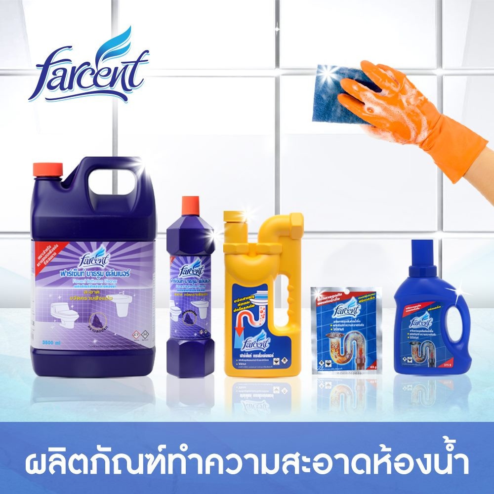 FARCENT น้ำยาล้างห้องน้ำ ฟาร์เซ้นท์ ขนาด 900 มล. (2แถม1/แพ็ค)