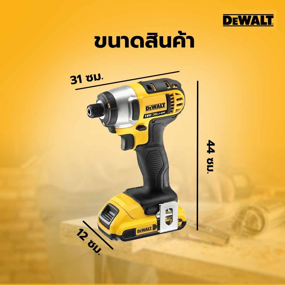 DEWALT ไขควงกระแทกไร้สาย 18V. Li-ION รุ่น DCF885D2
