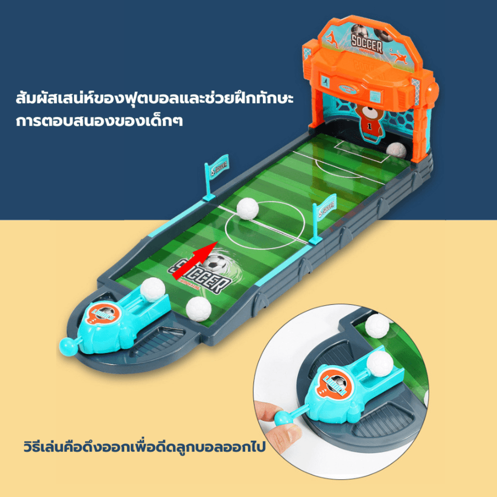 TOYS ของเล่นชุดสนามยิงลูกโทษฟุตบอลพร้อมอุปกรณ์ รุ่น#777-561 ขนาด31x11x19ซม.