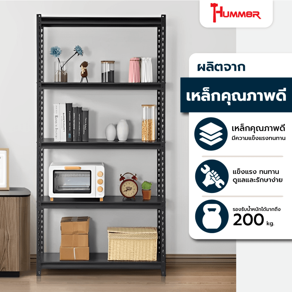Hummer ชั้นวางของอเนกประสงค์เหล็ก 5 ชั้น รุ่น HY05029 ขนาด 46x90x183 ซม. สีดำ