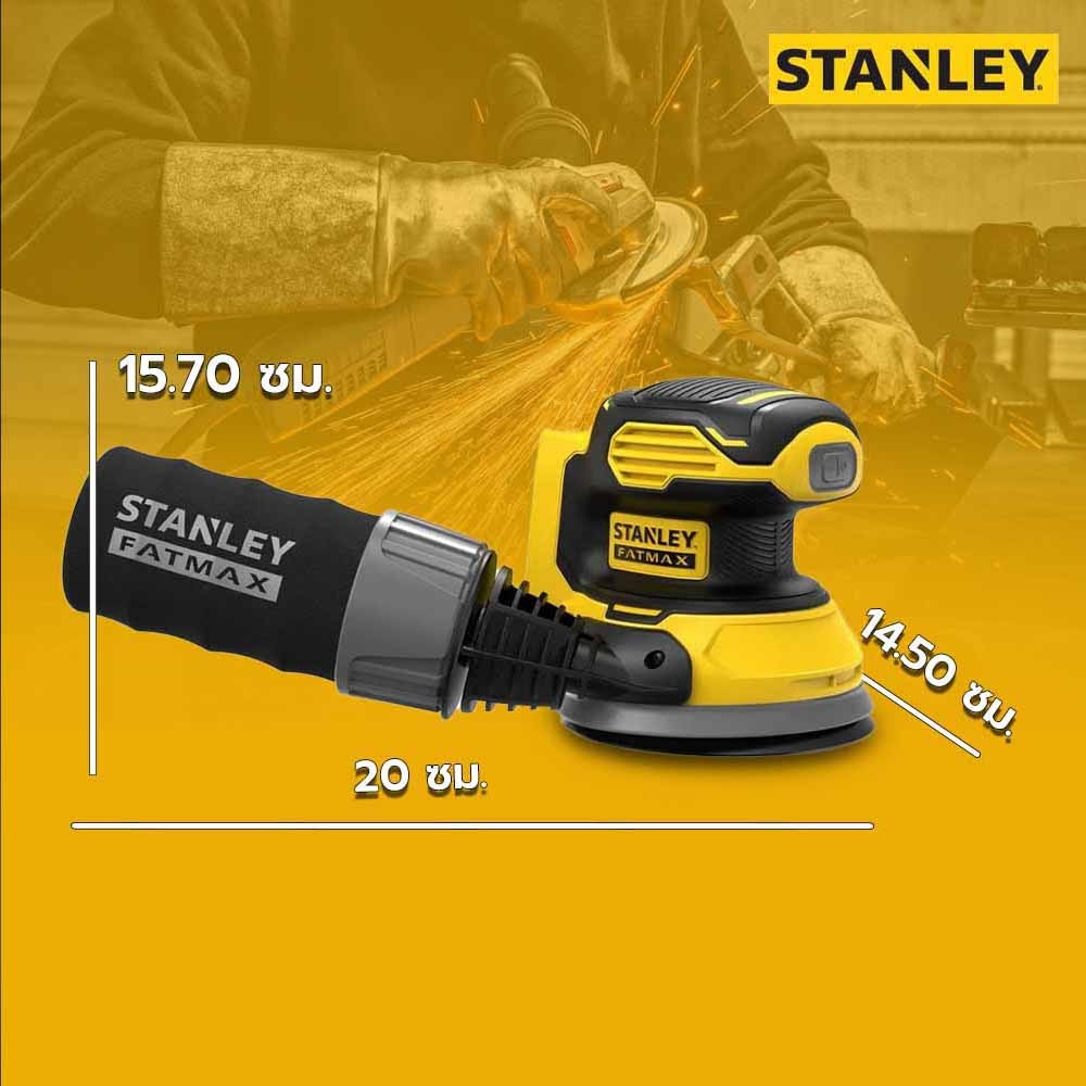 STANLEY เครื่องขัดกระดาษทรายกลมไร้สาย 125มม.20V SCS220-B1 (เฉพาะตัวเครื่อง)