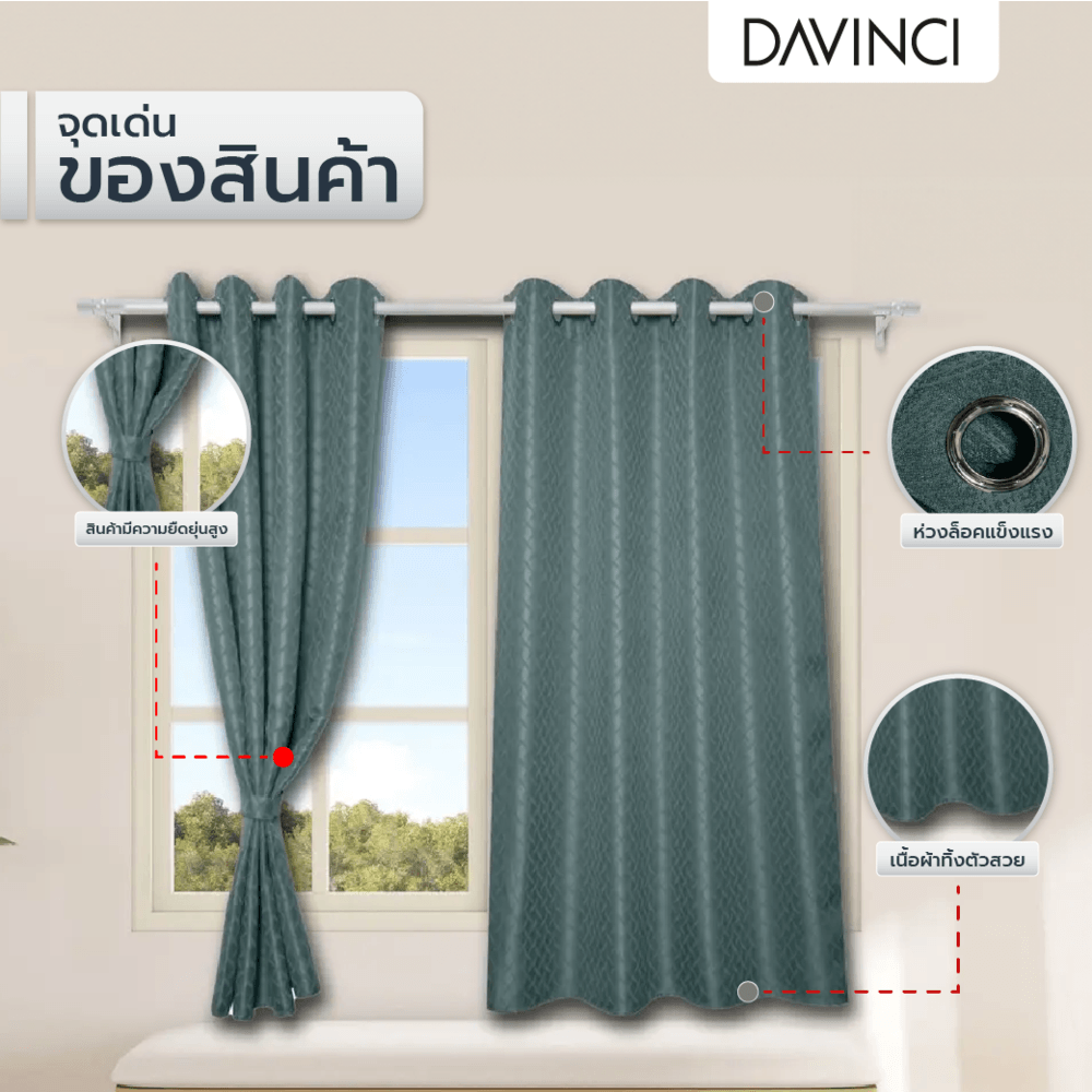 DAVINCI ผ้าม่านหน้าต่าง รุ่น Mila-11 ขนาด 140x160 ซม. สีเขียว