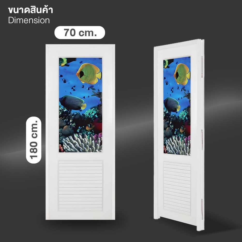 WELLINGTAN ประตู UPVC พร้อมวงกบ ติดภาพลายปลาทะเล รุ่น SO-012 ขนาด 70x180ซม. สีขาว (ไม่เจาะรูลูกบิด)