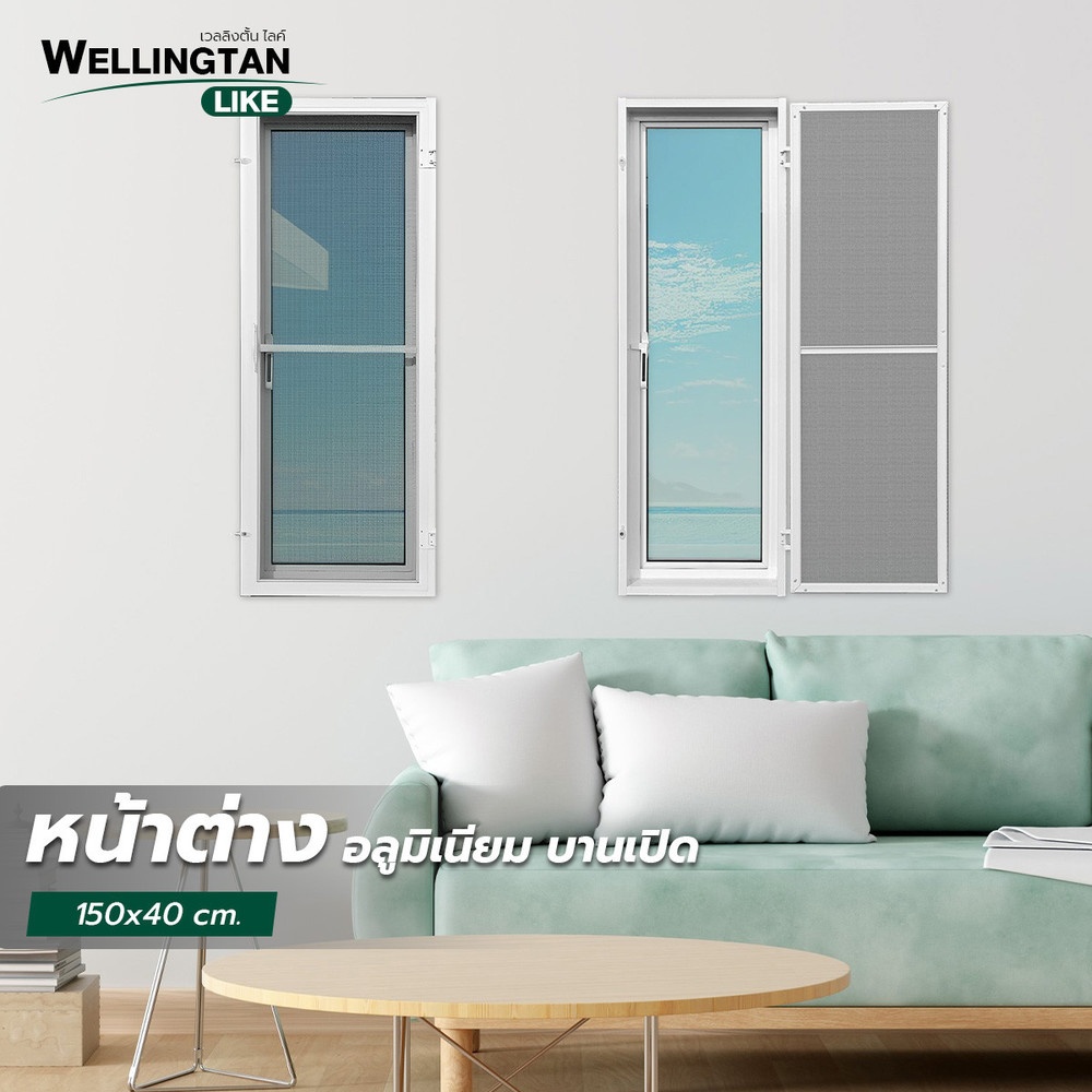 WELLINGTAN (LIKE) หน้าต่างอะลูมิเนียมบานเปิด สีขาว 40x150 ซม. พร้อมมุ้ง