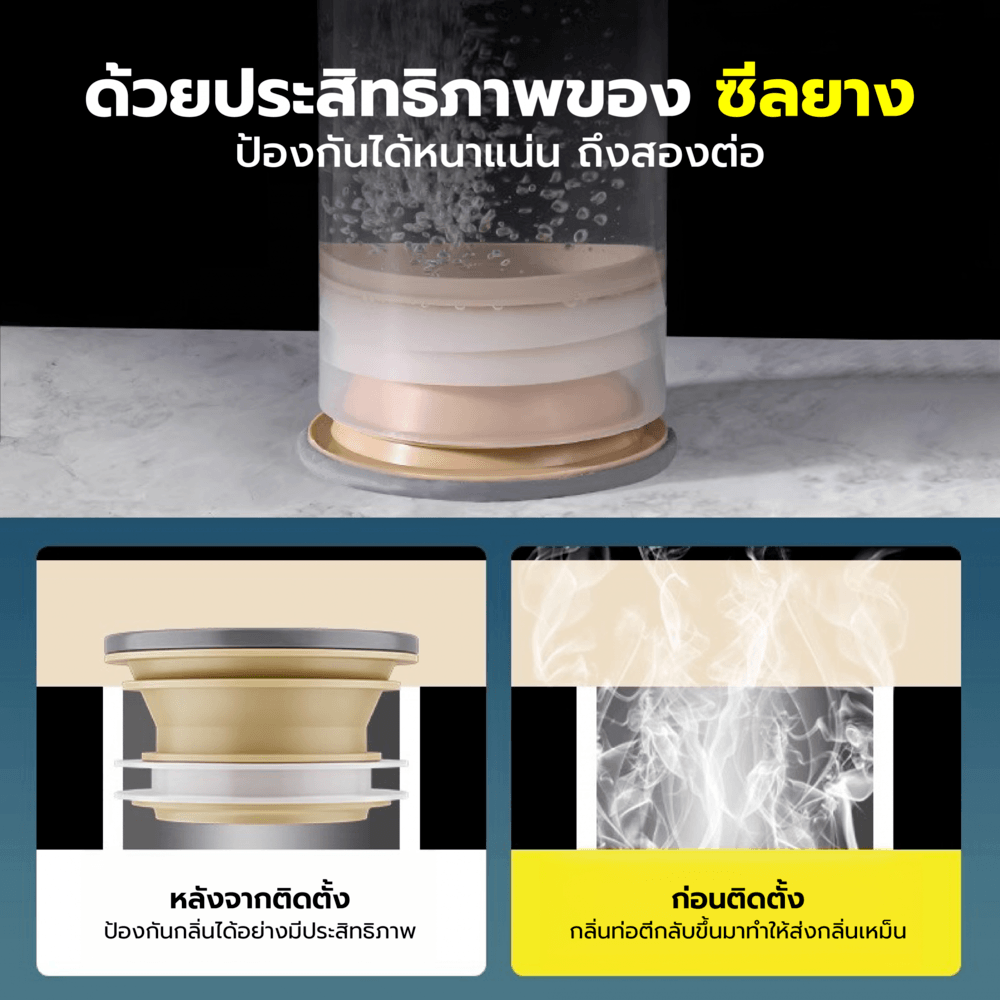 Verno ปะเก็นกันกลิ่นสามชั้นABS รุ่น FF-2105