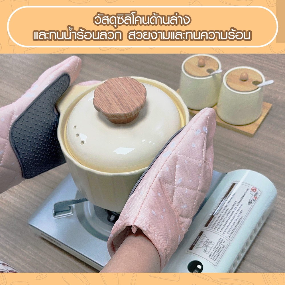 NIBIRU ถุงมือกันความร้อน CLARA สีชมพู