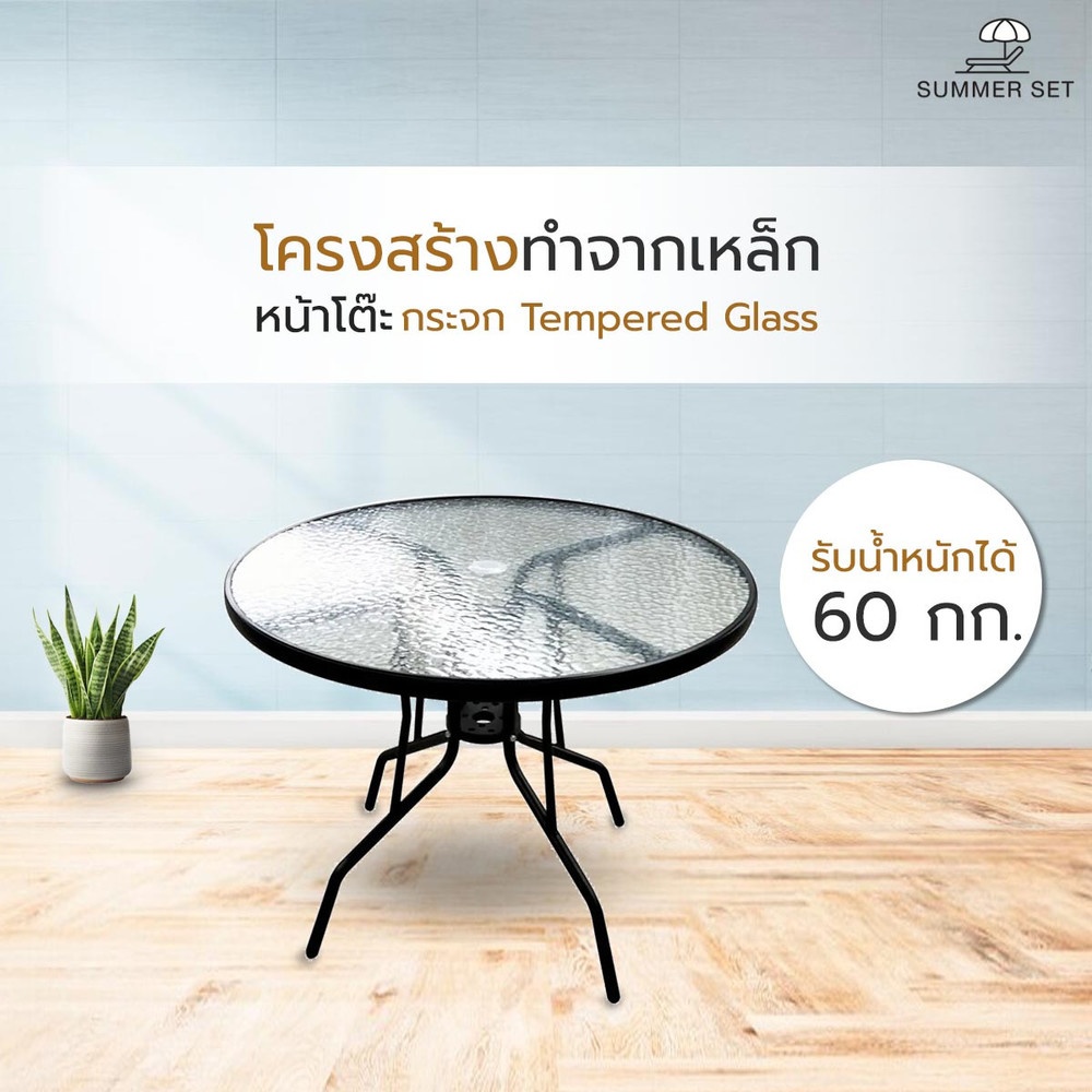 SUMMER SET ชุดโต๊ะสนาม 4 ที่นั่ง รุ่น MEIKA โต๊ะ:90x90x70 ซม. เก้าอี้: 54x70x90 ซม. สีดำ (1/2)