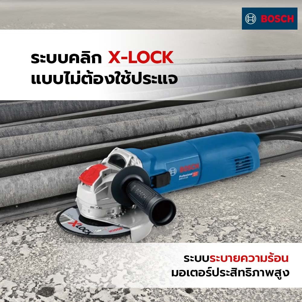 BOSCH เครื่องเจียร์ 5นิ้ว 1900W X-Lock รุ่น GWX 14-125