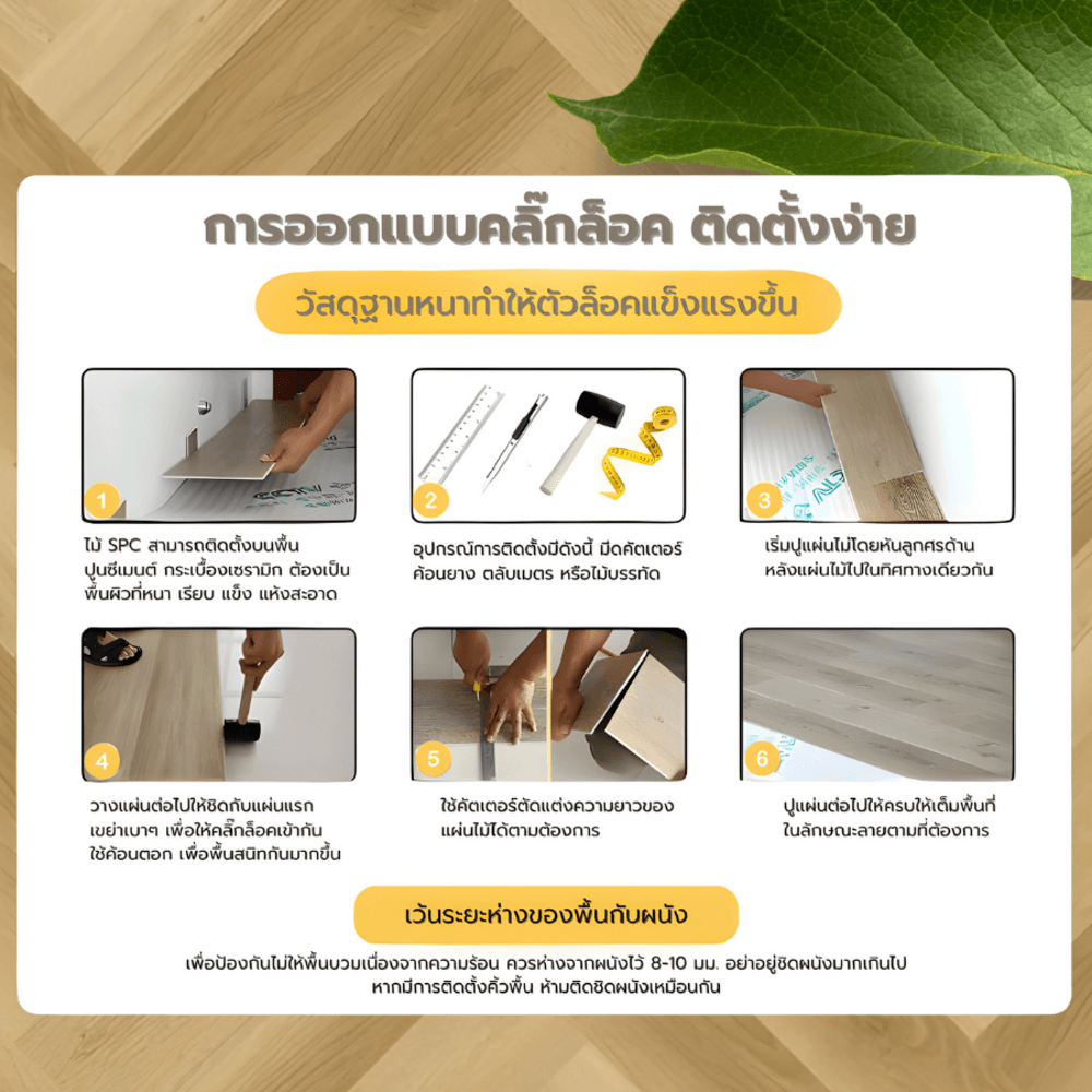 กระเบื้องยาง SPC Click lock 127x635x4+1mm มม รุ่น 29139-4 (1.774ตรม./22แผ่น) TAPIO สี Brown Oak ปูแบบก้างปลา (herringbone)