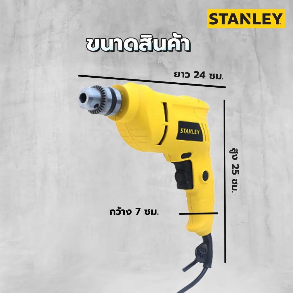 STANLEY สว่านไฟฟ้า 10มม. 400W รุ่น STEL101-B1