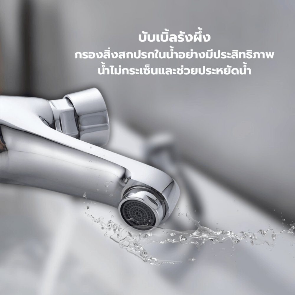 Verno ก๊อกอัตโนมัติ รุ่น 7306
