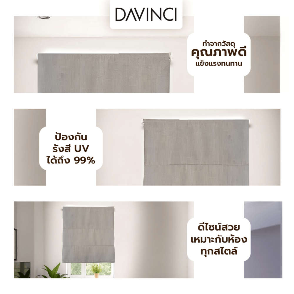 DAVINCI ม่านพับ BC-003LK ขนาด 120x160 ซม.คละสี