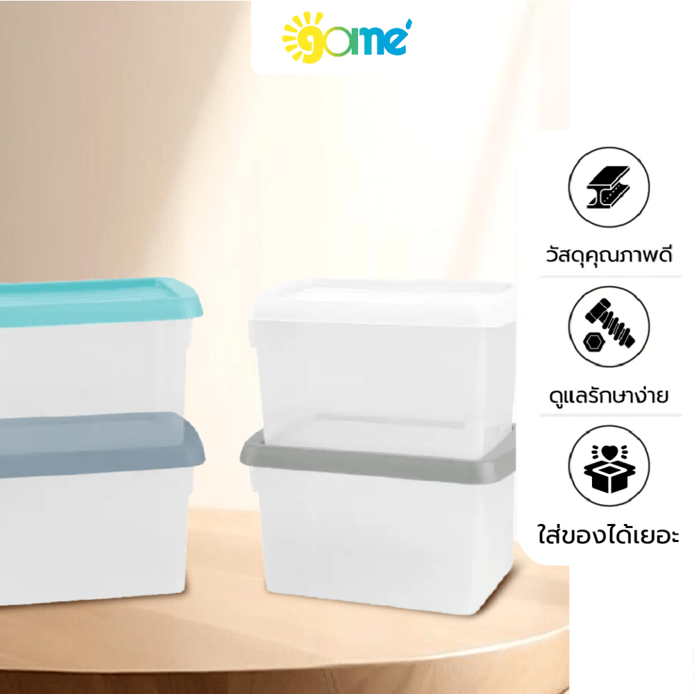 GOME ชุดกล่องเก็บของอเนกประสงค์ 1.5 ลิตร (4ชิ้น) รุ่น TG54798 ขนาด 18.5x12.5x23 ซม. สีใส