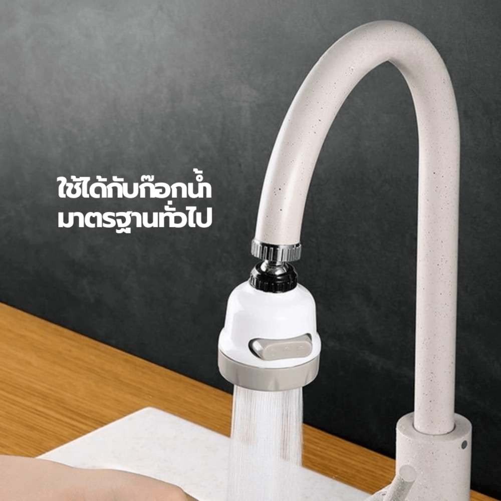 Iris หัวต่อก๊อกน้ำ 3 ระดับ รุ่น MUF03 ขนาด 5.2x5.2x7.5ซม. สีขาว