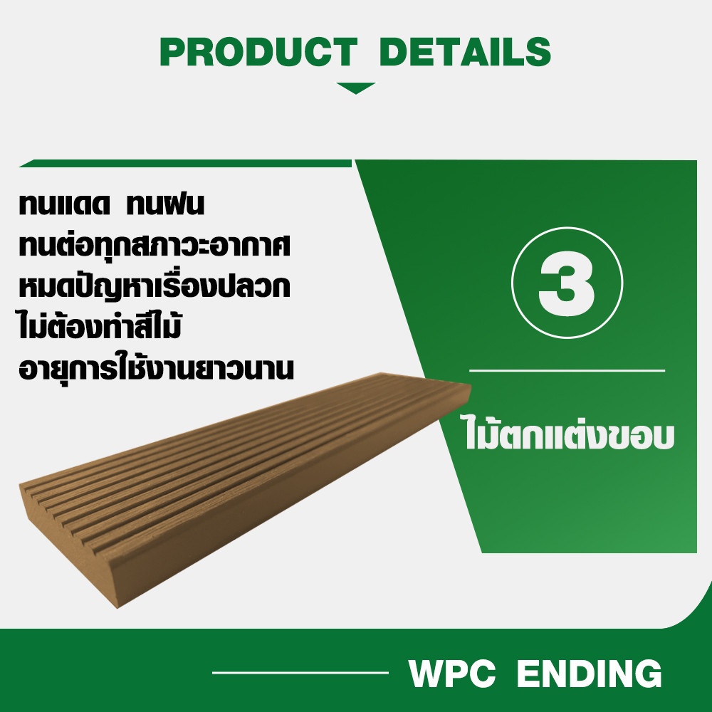 GREAT WOOD ไม้ตกแต่งขอบ B12-52Y ขนาด 12x51x2800มม. Yellow Oak