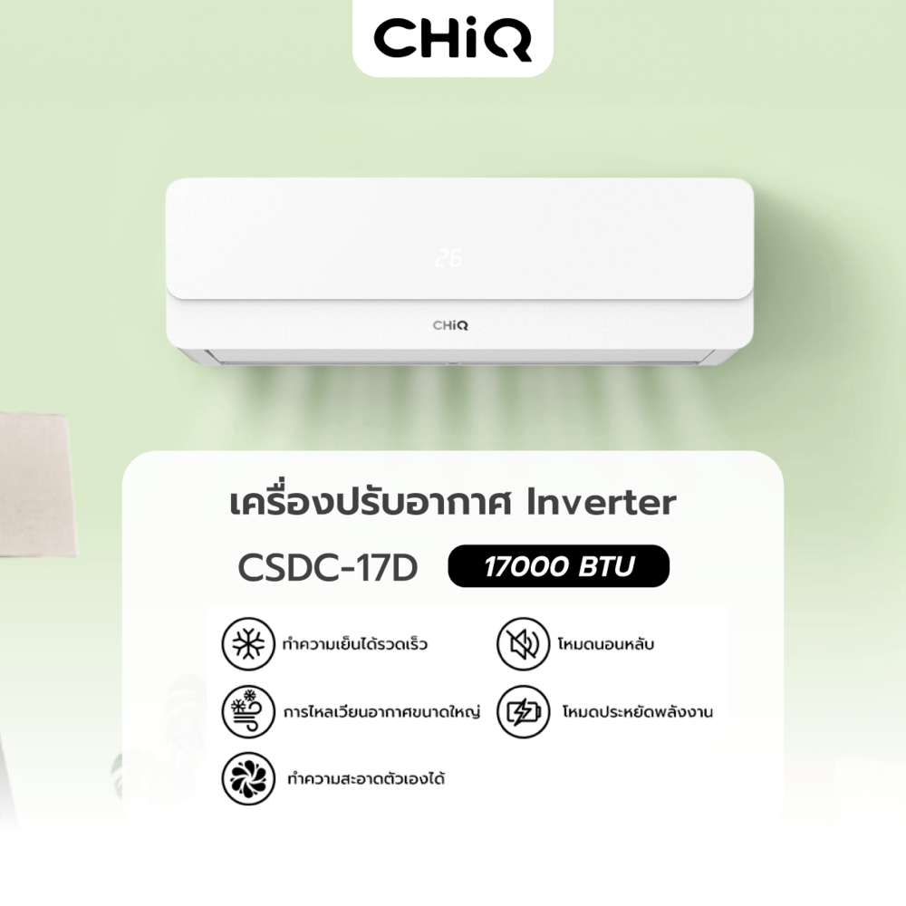 CHiQ เครื่องปรับอากาศ Inverter ขนาด 17000 BTU รุ่น CSDC-17D สีขาว