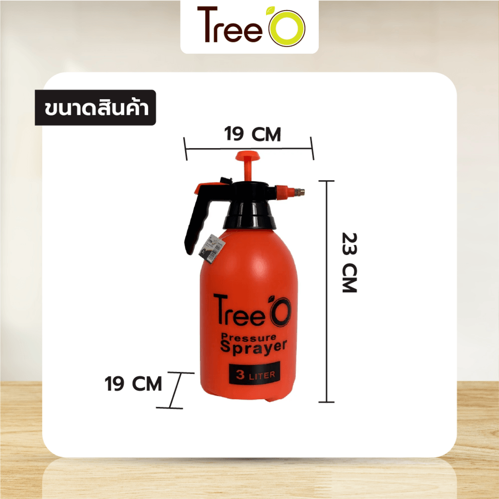 Tree’O กระบอกฉีดน้ำ ขนาด 3 ลิตร. รุ่นJJN-3LA สีส้มดำ