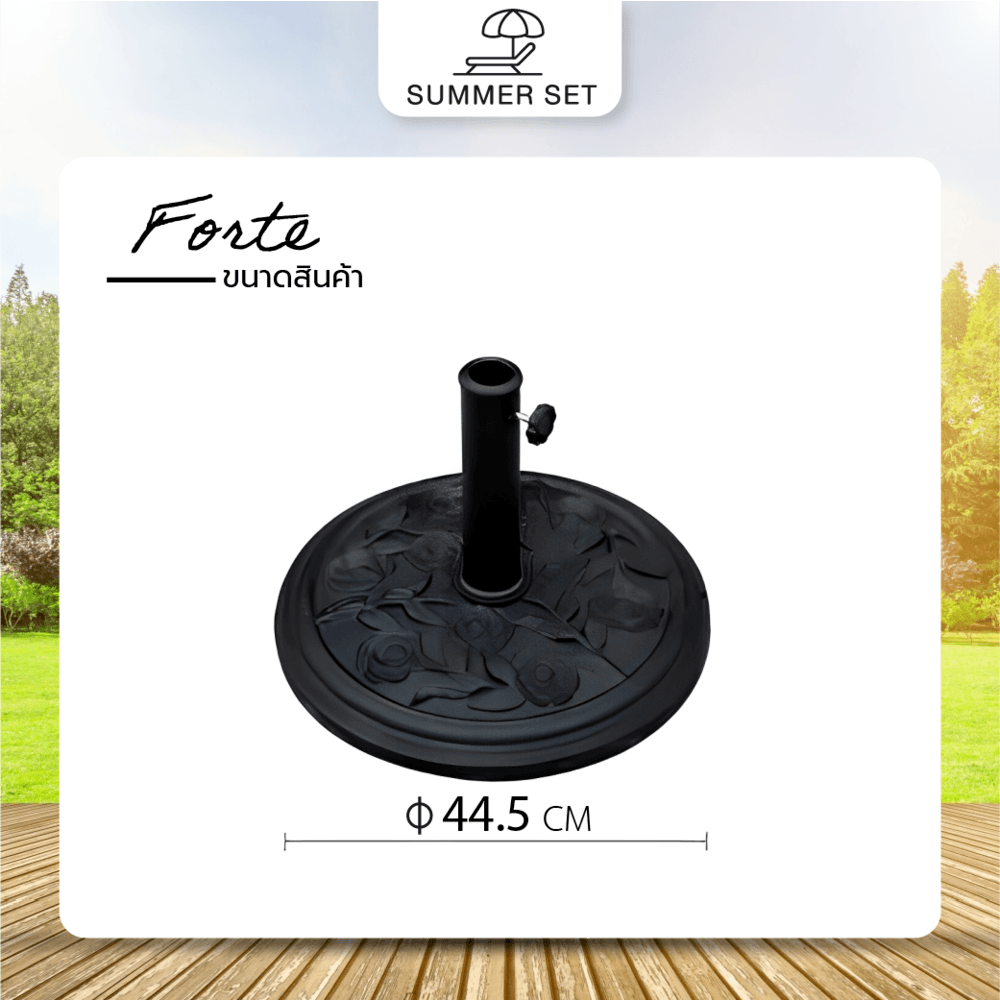 Summer Set ฐานตั้งร่ม Forte ขนาด44.5×44.5×33ซม. สีดำ