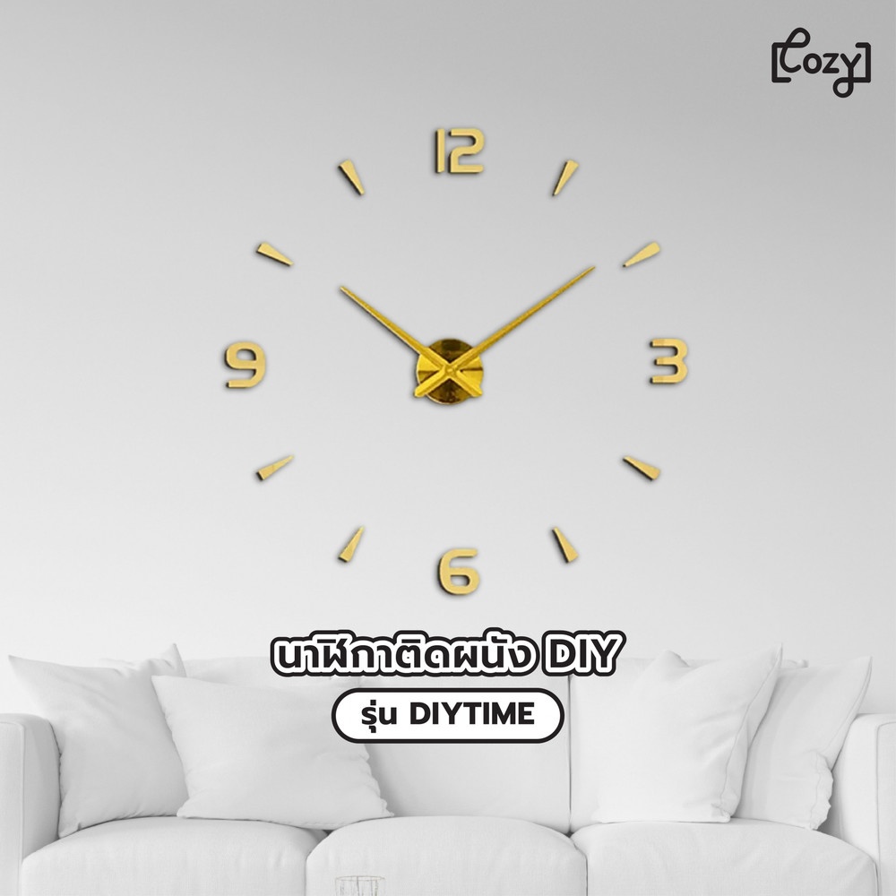 COZY นาฬิกาติดผนัง DIY รุ่น DIYTIME ขนาด 80-120ซม. สีทอง