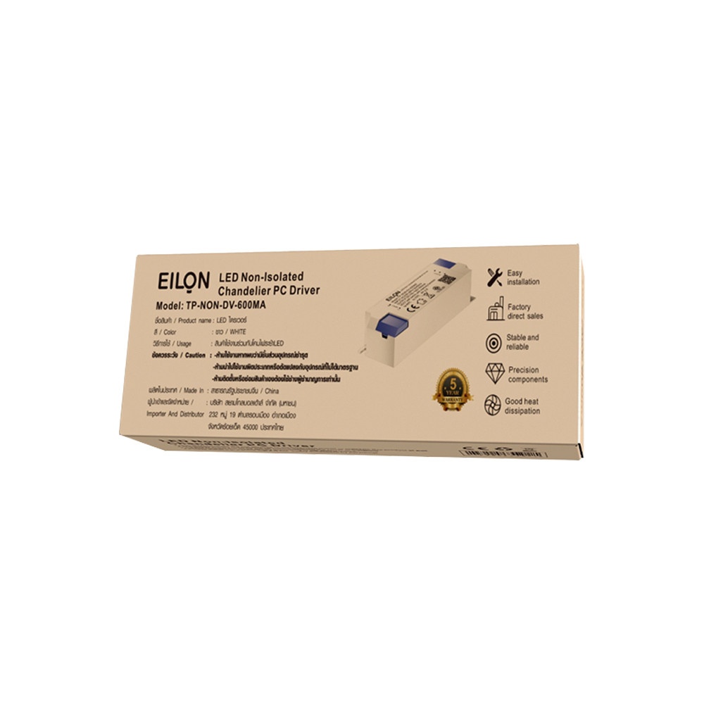 EILON แอลอีดี ไดร์เวอร์ 100W Non-isolated 600mA (ควบคุม 3 สี) รุ่น TP-NON-DV-600MA IP20 สีขาว