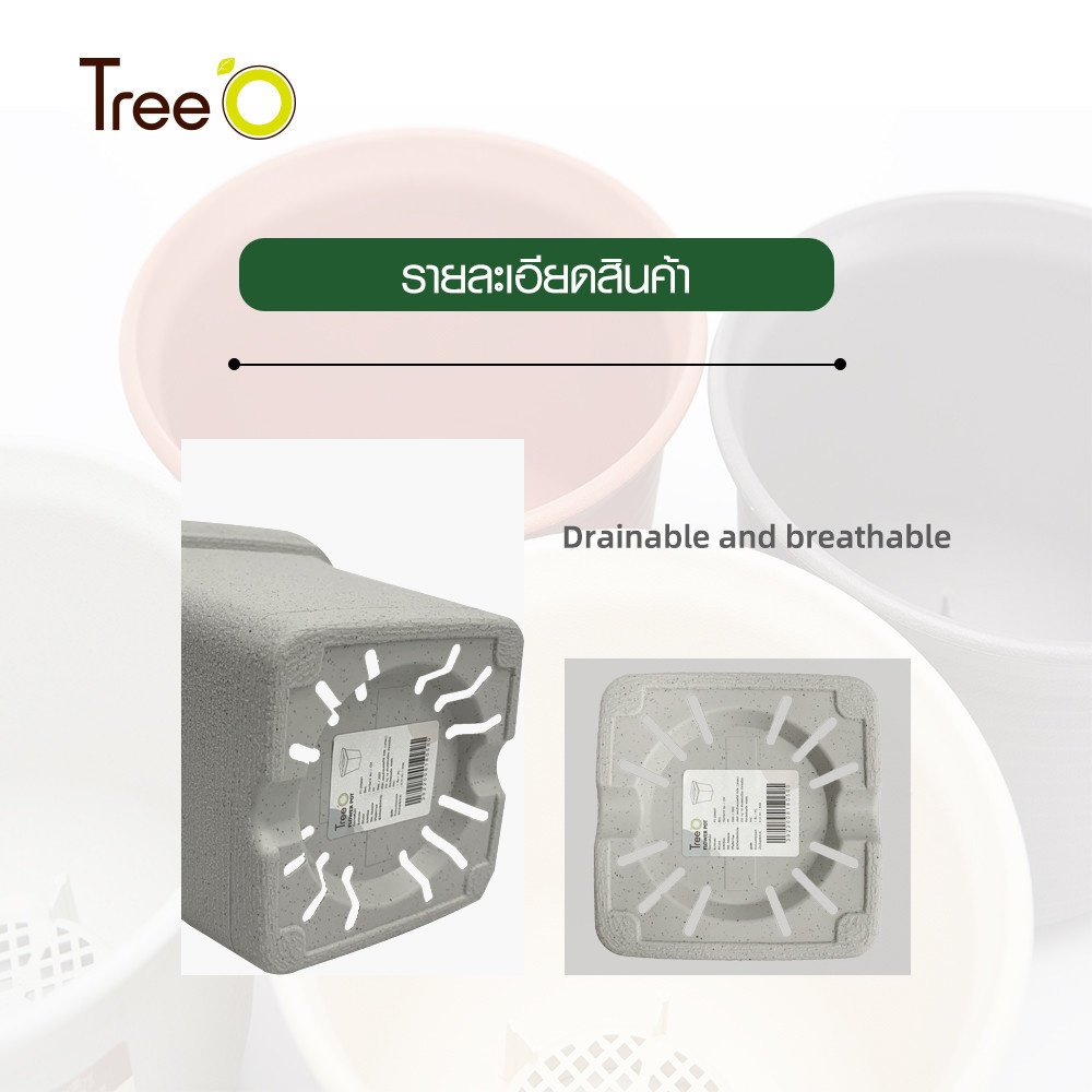 Tree’ O กระถางต้นไม้ รุ่น 6PY022-BE ขนาด 15 x 15 x 14 ซม. (6นิ้ว) สีน้ำตาลอ่อน