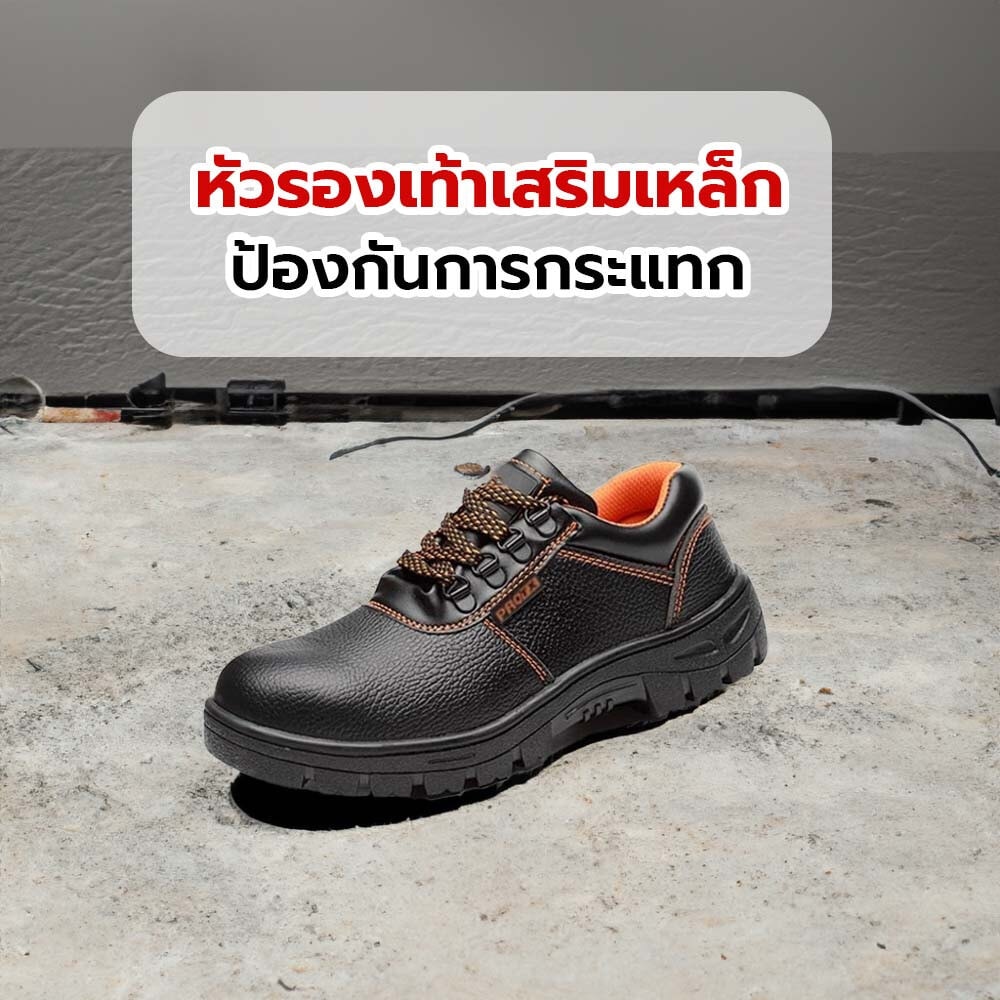 รองเท้าเซฟตี้ พื้นเหล็ก เบอร์ 43 รุ่น PW106 สีดำ ยี่ห้อ PROTX