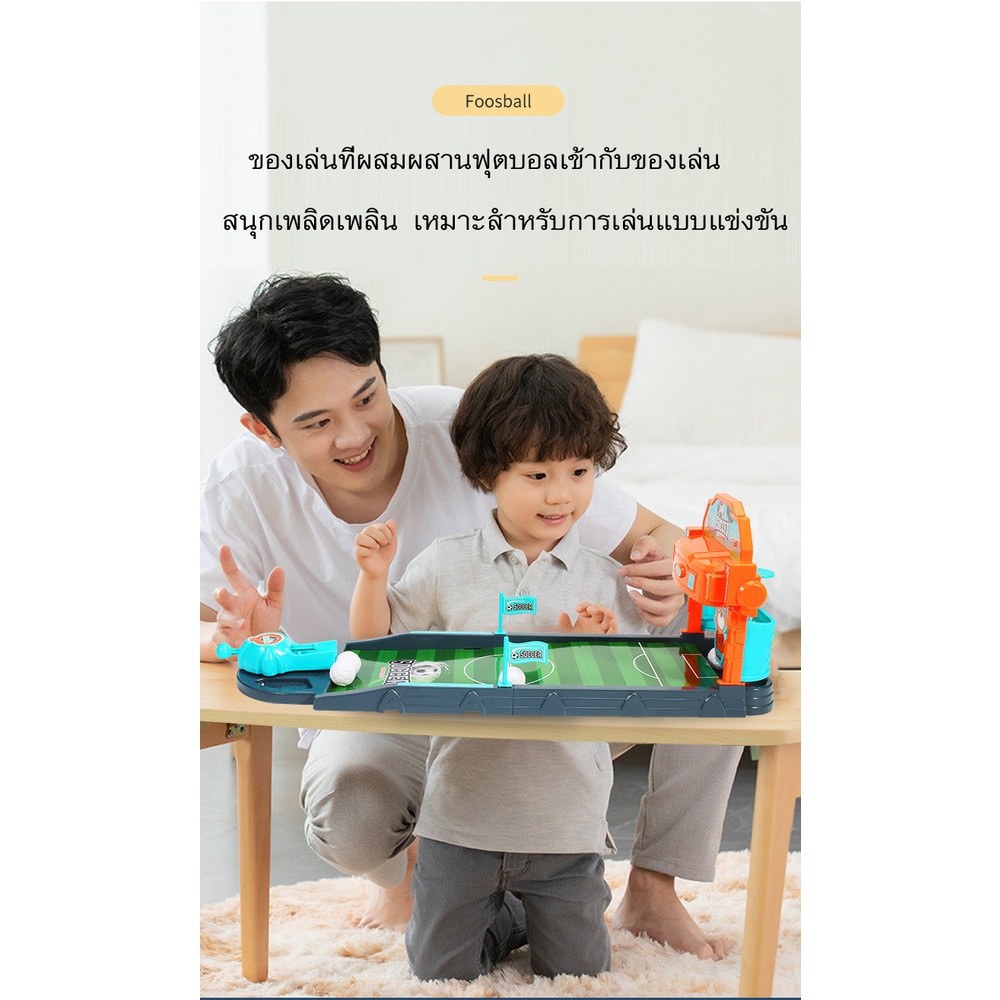TOYS ของเล่นชุดสนามยิงลูกโทษฟุตบอลพร้อมอุปกรณ์ รุ่น#777-561 ขนาด31x11x19ซม.