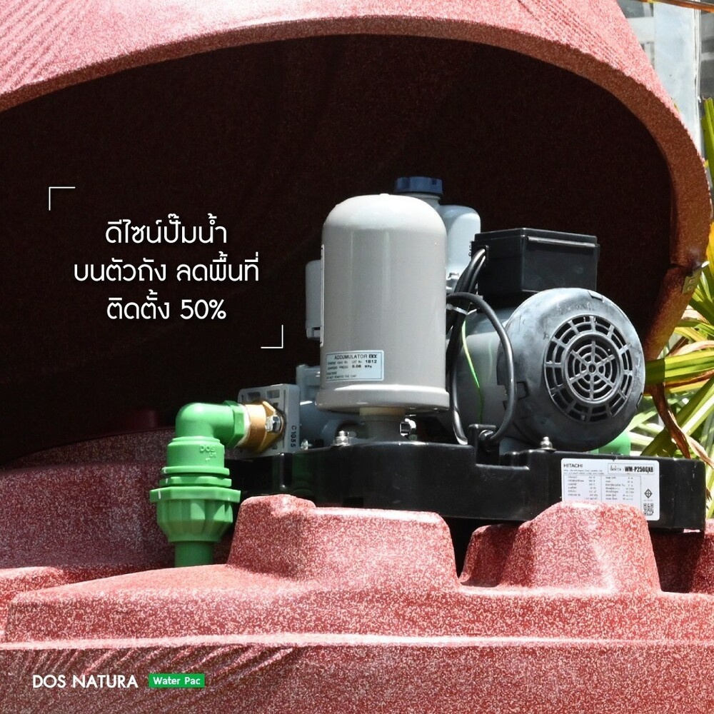 DOS ถังเก็บน้ำบนดินลายแกรนิต ขนาด 2000L รุ่น Natura Water PAC สี Granite Red