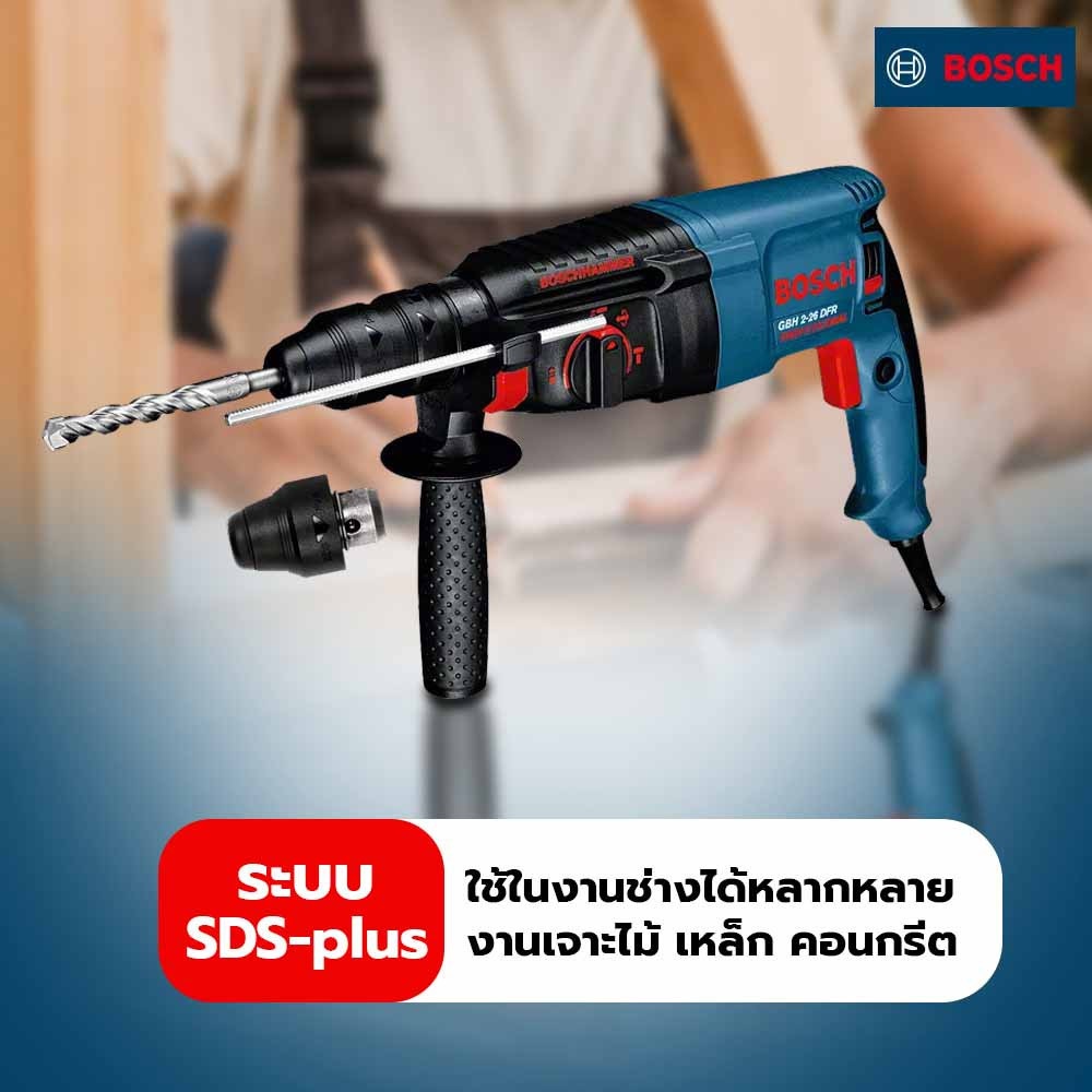 BOSCH สว่านโรตารี่ 26มม. 800W รุ่น GBH2-26DFR