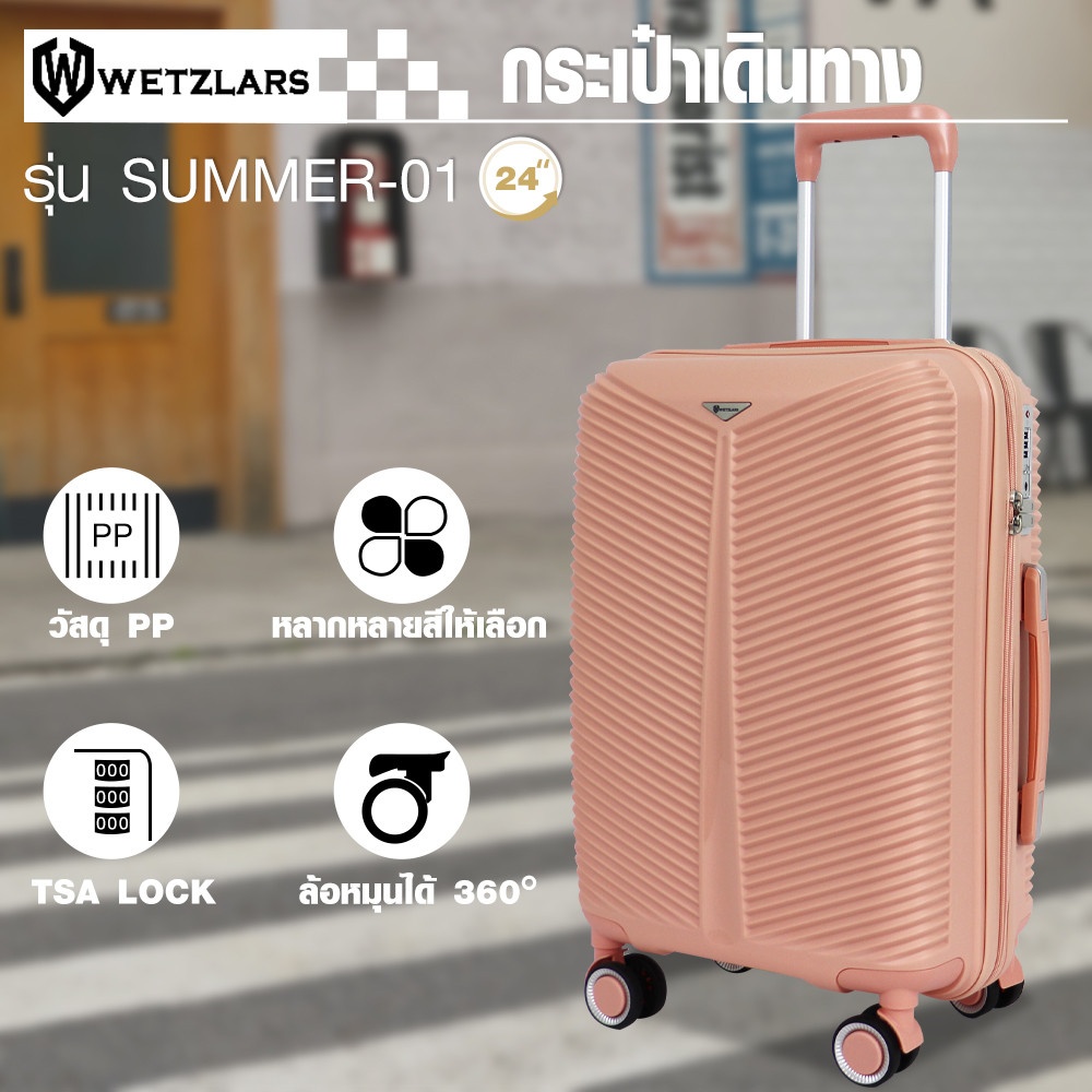 WETZLARS กระเป๋าเดินทาง ขนาด 24 นิ้ว รุ่น Summer-01 ขนาด 26x40.50x65 ซม. สีชมพูโรส