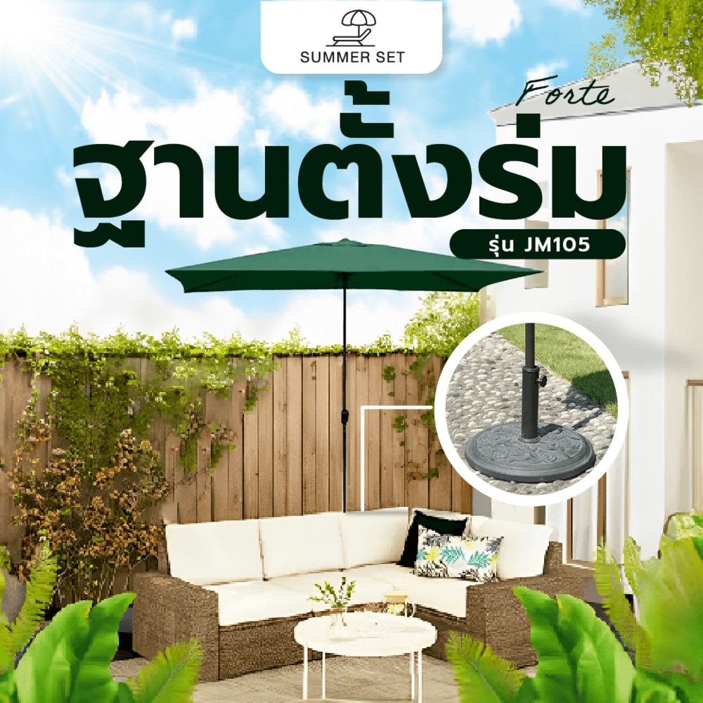 Summer Set ฐานตั้งร่ม Forte ขนาด44.5×44.5×33ซม. สีดำ