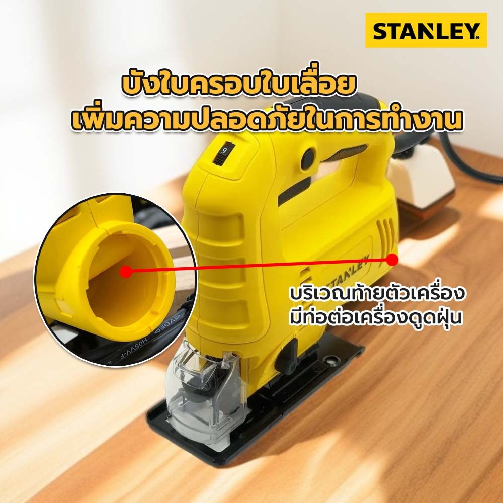 STANLEY เลื่อยจิ๊กซอว์ 600W รุ่น SJ60-B1