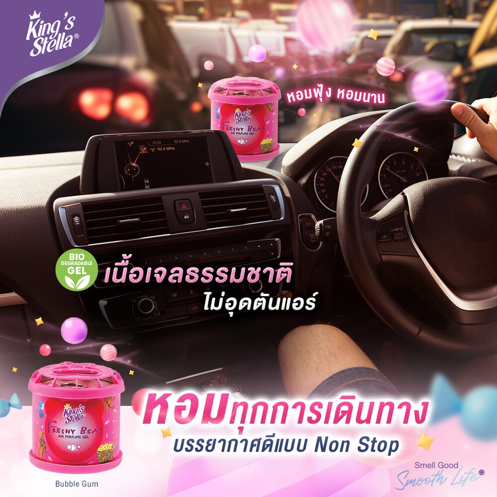 KINGS STELLA เจลเฟรชชี่ บับเบิ้ลกัมม์ แบร์ 80 กรัม