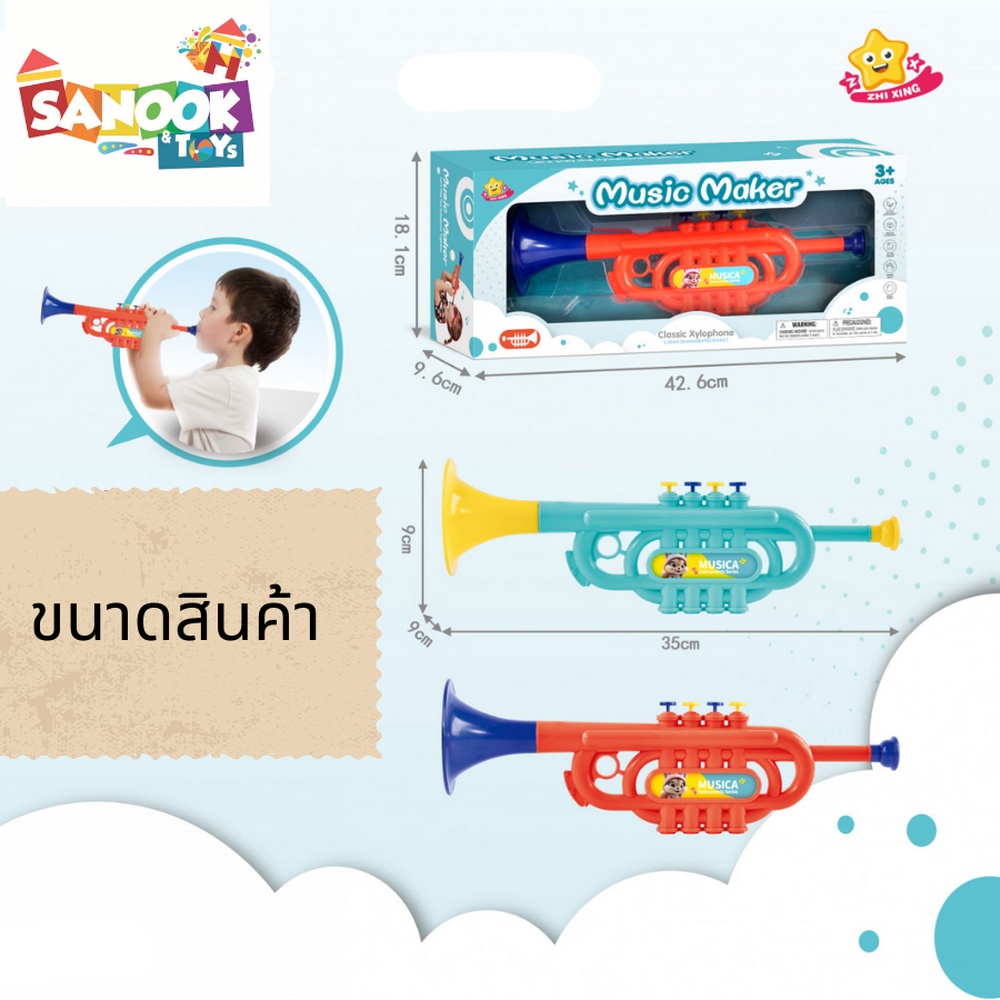TOYS ของเล่นทรัมเป็ต รุ่น 4913281 ขนาด 35x9x9 ซม.คละสี