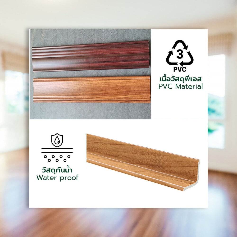 GREAT WOOD ไม้บัวเข้ามุม PVC FCN-0302I (CH01) 30x30x2700มม. สีสัก